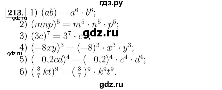 ГДЗ по алгебре 7 класс  Мерзляк  Базовый уровень номер - 213, Решебник №4 к учебнику 2016