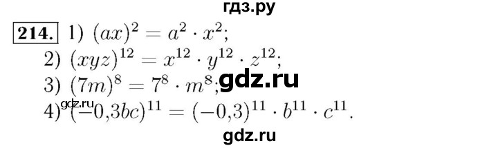 ГДЗ по алгебре 7 класс  Мерзляк  Базовый уровень номер - 214, Решебник №4 к учебнику 2016