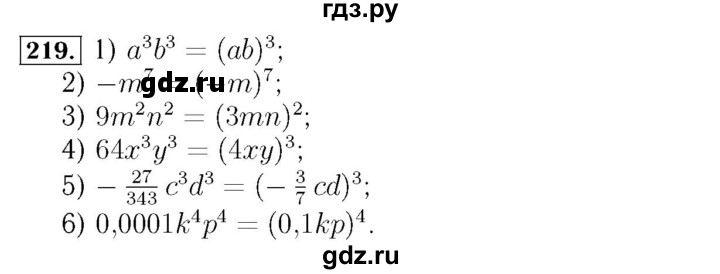 ГДЗ по алгебре 7 класс  Мерзляк  Базовый уровень номер - 219, Решебник №4 к учебнику 2016