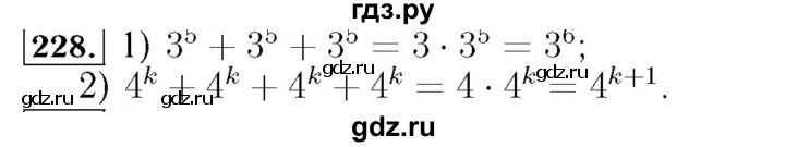 ГДЗ по алгебре 7 класс  Мерзляк  Базовый уровень номер - 228, Решебник №4 к учебнику 2016