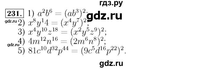 ГДЗ по алгебре 7 класс  Мерзляк  Базовый уровень номер - 231, Решебник №4 к учебнику 2016