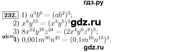 ГДЗ по алгебре 7 класс  Мерзляк  Базовый уровень номер - 232, Решебник №4 к учебнику 2016