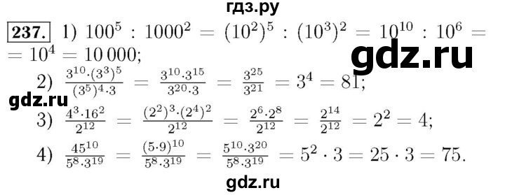 ГДЗ по алгебре 7 класс  Мерзляк  Базовый уровень номер - 237, Решебник №4 к учебнику 2016
