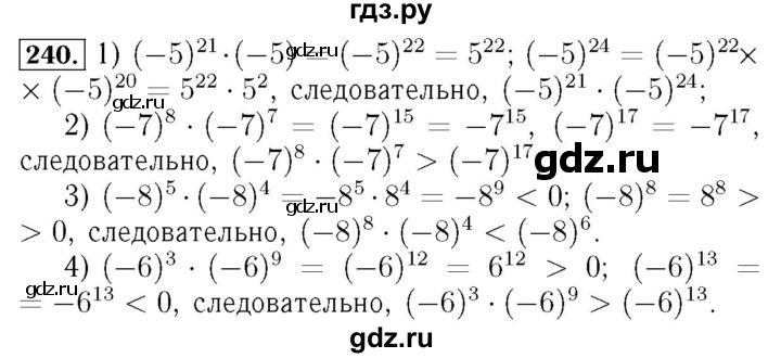 ГДЗ по алгебре 7 класс  Мерзляк  Базовый уровень номер - 240, Решебник №4 к учебнику 2016