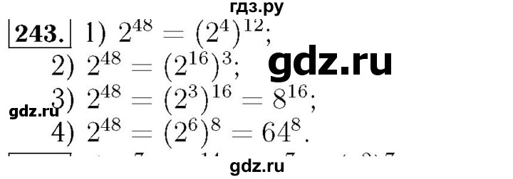 ГДЗ по алгебре 7 класс  Мерзляк  Базовый уровень номер - 243, Решебник №4 к учебнику 2016