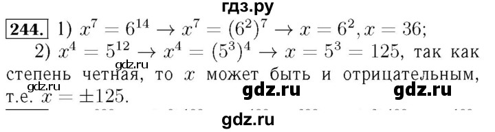 ГДЗ по алгебре 7 класс  Мерзляк  Базовый уровень номер - 244, Решебник №4 к учебнику 2016