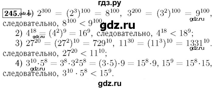 ГДЗ по алгебре 7 класс  Мерзляк  Базовый уровень номер - 245, Решебник №4 к учебнику 2016