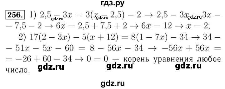 ГДЗ по алгебре 7 класс  Мерзляк  Базовый уровень номер - 256, Решебник №4 к учебнику 2016