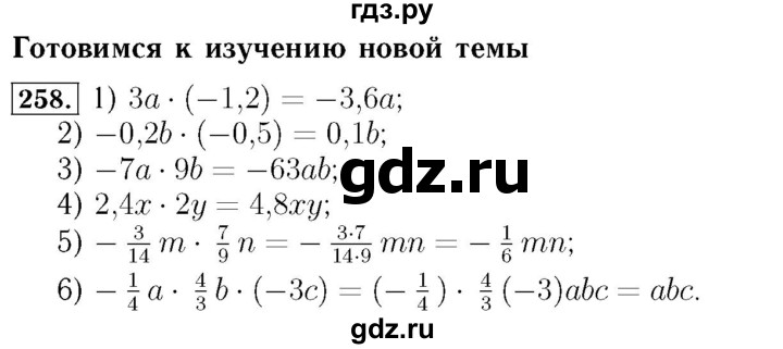 ГДЗ по алгебре 7 класс  Мерзляк  Базовый уровень номер - 258, Решебник №4 к учебнику 2016