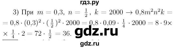 ГДЗ по алгебре 7 класс  Мерзляк  Базовый уровень номер - 268, Решебник №4 к учебнику 2016