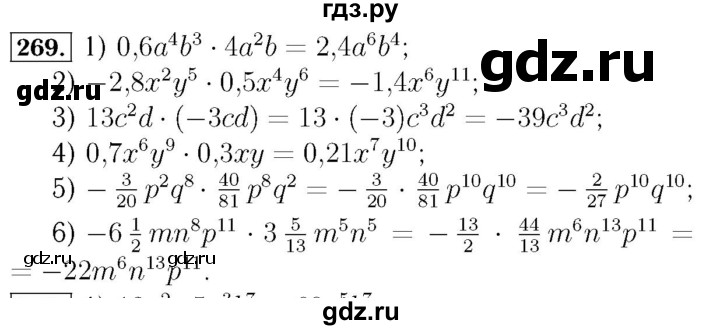 ГДЗ по алгебре 7 класс  Мерзляк  Базовый уровень номер - 269, Решебник №4 к учебнику 2016
