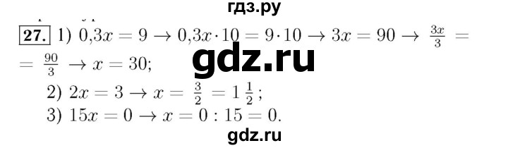 ГДЗ по алгебре 7 класс  Мерзляк  Базовый уровень номер - 27, Решебник №4 к учебнику 2016