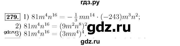 ГДЗ по алгебре 7 класс  Мерзляк  Базовый уровень номер - 279, Решебник №4 к учебнику 2016