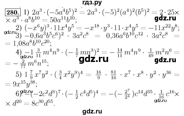 ГДЗ по алгебре 7 класс  Мерзляк  Базовый уровень номер - 280, Решебник №4 к учебнику 2016