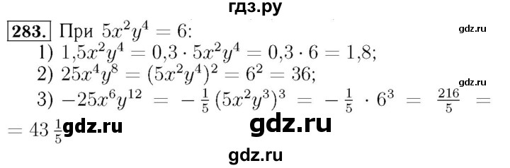 ГДЗ по алгебре 7 класс  Мерзляк  Базовый уровень номер - 283, Решебник №4 к учебнику 2016