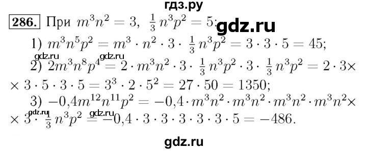 ГДЗ по алгебре 7 класс  Мерзляк  Базовый уровень номер - 286, Решебник №4 к учебнику 2016