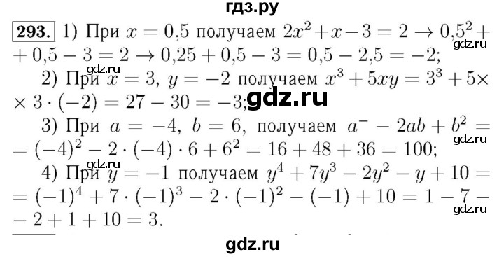 ГДЗ по алгебре 7 класс  Мерзляк  Базовый уровень номер - 293, Решебник №4 к учебнику 2016
