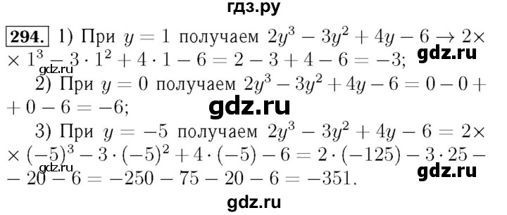 ГДЗ по алгебре 7 класс  Мерзляк  Базовый уровень номер - 294, Решебник №4 к учебнику 2016