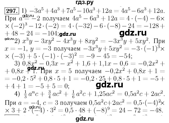 ГДЗ по алгебре 7 класс  Мерзляк  Базовый уровень номер - 297, Решебник №4 к учебнику 2016