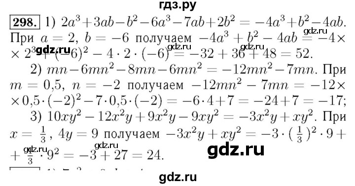 ГДЗ по алгебре 7 класс  Мерзляк  Базовый уровень номер - 298, Решебник №4 к учебнику 2016