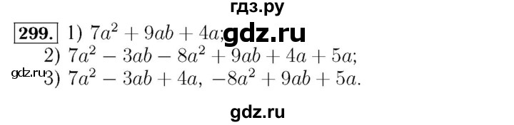 ГДЗ по алгебре 7 класс  Мерзляк  Базовый уровень номер - 299, Решебник №4 к учебнику 2016