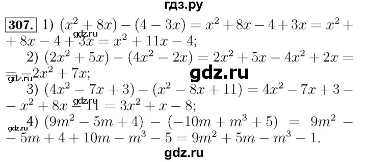 ГДЗ по алгебре 7 класс  Мерзляк  Базовый уровень номер - 307, Решебник №4 к учебнику 2016