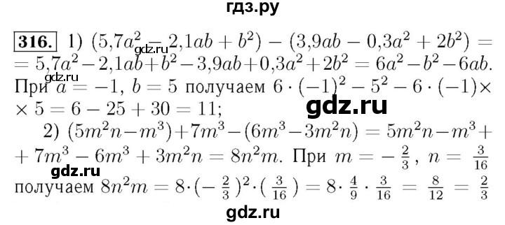 ГДЗ по алгебре 7 класс  Мерзляк  Базовый уровень номер - 316, Решебник №4 к учебнику 2016
