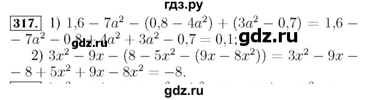ГДЗ по алгебре 7 класс  Мерзляк  Базовый уровень номер - 317, Решебник №4 к учебнику 2016