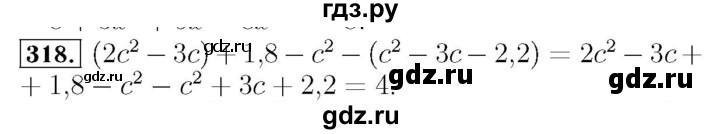 ГДЗ по алгебре 7 класс  Мерзляк  Базовый уровень номер - 318, Решебник №4 к учебнику 2016