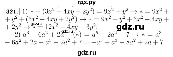 ГДЗ по алгебре 7 класс  Мерзляк  Базовый уровень номер - 321, Решебник №4 к учебнику 2016