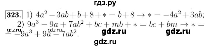 ГДЗ по алгебре 7 класс  Мерзляк  Базовый уровень номер - 323, Решебник №4 к учебнику 2016