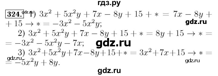 ГДЗ по алгебре 7 класс  Мерзляк  Базовый уровень номер - 324, Решебник №4 к учебнику 2016