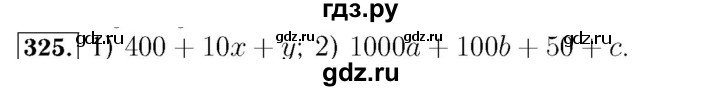 ГДЗ по алгебре 7 класс  Мерзляк  Базовый уровень номер - 325, Решебник №4 к учебнику 2016