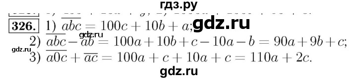 ГДЗ по алгебре 7 класс  Мерзляк  Базовый уровень номер - 326, Решебник №4 к учебнику 2016