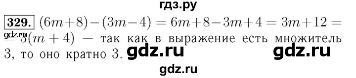 ГДЗ по алгебре 7 класс  Мерзляк  Базовый уровень номер - 329, Решебник №4 к учебнику 2016