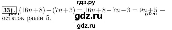 ГДЗ по алгебре 7 класс  Мерзляк  Базовый уровень номер - 331, Решебник №4 к учебнику 2016