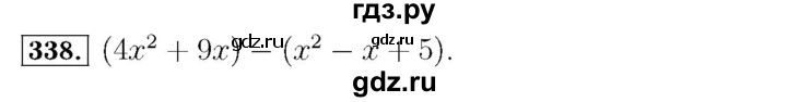 ГДЗ по алгебре 7 класс  Мерзляк  Базовый уровень номер - 338, Решебник №4 к учебнику 2016