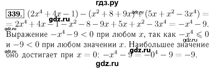 ГДЗ по алгебре 7 класс  Мерзляк  Базовый уровень номер - 339, Решебник №4 к учебнику 2016