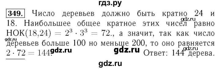 ГДЗ по алгебре 7 класс  Мерзляк  Базовый уровень номер - 349, Решебник №4 к учебнику 2016