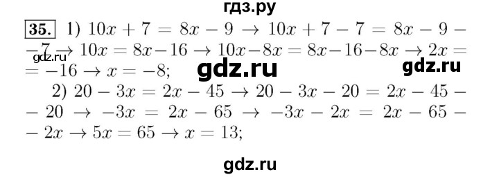 ГДЗ по алгебре 7 класс  Мерзляк  Базовый уровень номер - 35, Решебник №4 к учебнику 2016
