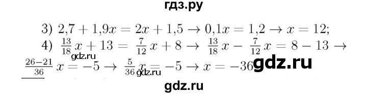 ГДЗ по алгебре 7 класс  Мерзляк  Базовый уровень номер - 35, Решебник №4 к учебнику 2016