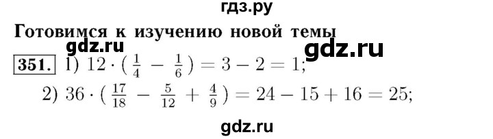 ГДЗ по алгебре 7 класс  Мерзляк  Базовый уровень номер - 351, Решебник №4 к учебнику 2016