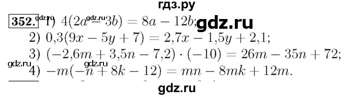 ГДЗ по алгебре 7 класс  Мерзляк  Базовый уровень номер - 352, Решебник №4 к учебнику 2016