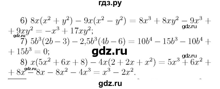 ГДЗ по алгебре 7 класс  Мерзляк  Базовый уровень номер - 357, Решебник №4 к учебнику 2016