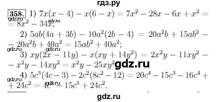 ГДЗ по алгебре 7 класс  Мерзляк  Базовый уровень номер - 358, Решебник №4 к учебнику 2016