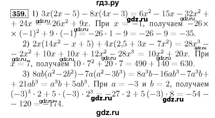 ГДЗ по алгебре 7 класс  Мерзляк  Базовый уровень номер - 359, Решебник №4 к учебнику 2016