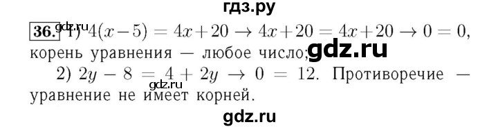 ГДЗ по алгебре 7 класс  Мерзляк  Базовый уровень номер - 36, Решебник №4 к учебнику 2016