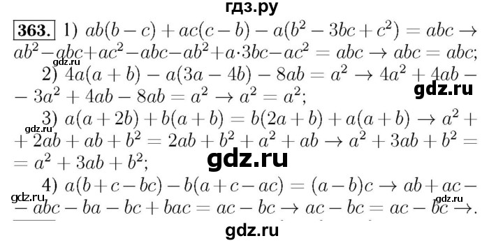 ГДЗ по алгебре 7 класс  Мерзляк  Базовый уровень номер - 363, Решебник №4 к учебнику 2016