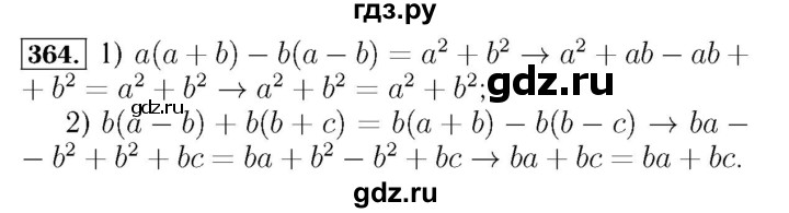 ГДЗ по алгебре 7 класс  Мерзляк  Базовый уровень номер - 364, Решебник №4 к учебнику 2016