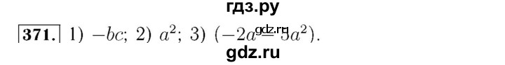 ГДЗ по алгебре 7 класс  Мерзляк  Базовый уровень номер - 371, Решебник №4 к учебнику 2016